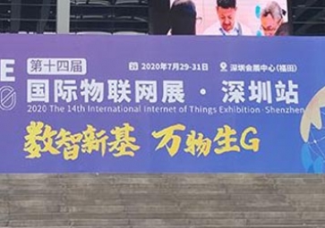 南京+上海2020物联网展览会精彩回顾
