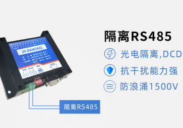 RS485总线通迅故障如何快速排除