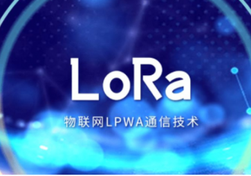 九个影响LORA模块使用的因素