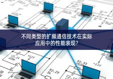 TCP/IP的具体应用场景和性能优势是什么?