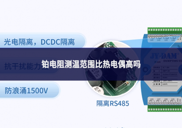 铂电阻测温范围比热电偶高吗