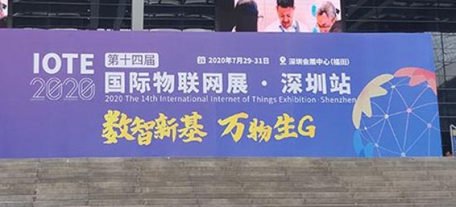 [exhibition review] iote 2021 Shenzhen station was a wonderful review. Juying appeared at the international Internet of things exhibition with five industry solutions