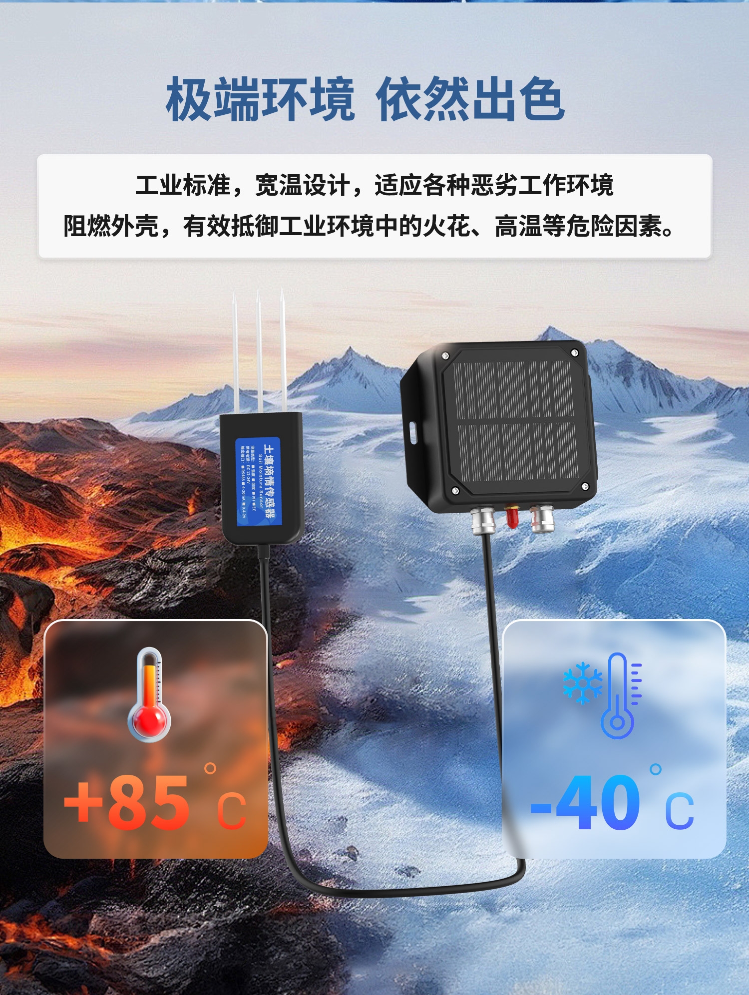 低功耗+土壤氮磷钾-详情_04.jpg